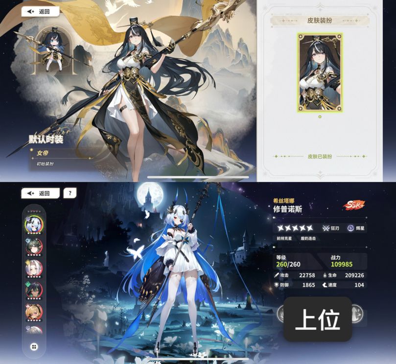 土队平替上位进阶阵容来了! 2