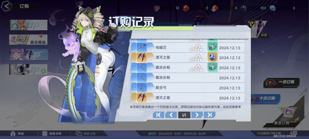 这游戏抽卡概率这么高么? 2