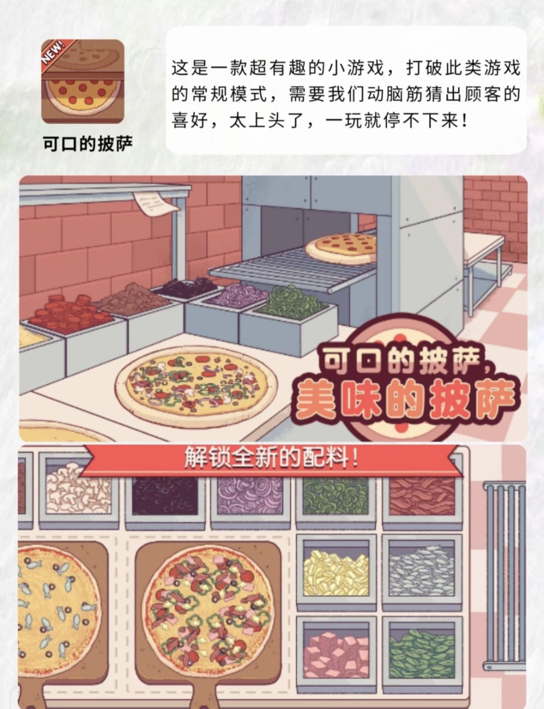 56款解压又有趣的游戏app,你玩过几款? 4