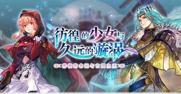 【公告】2.5周年维护更新公告