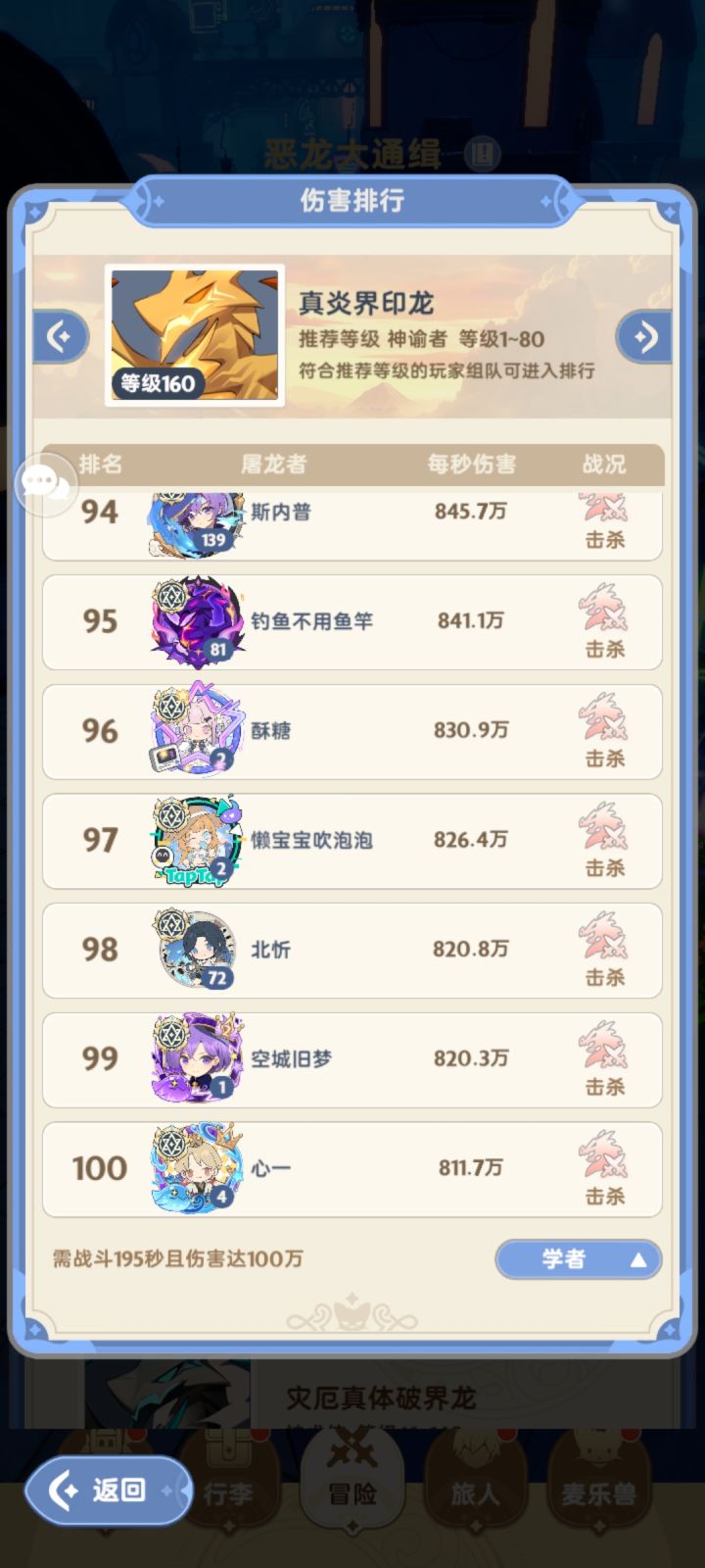 单只针对某人说的喝止截图