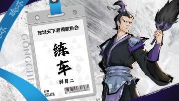 【已结束】【国庆限定活动】科目二：“练车”时间到！整点阵容练练手，来票选出最实用战队！（550份礼包！）