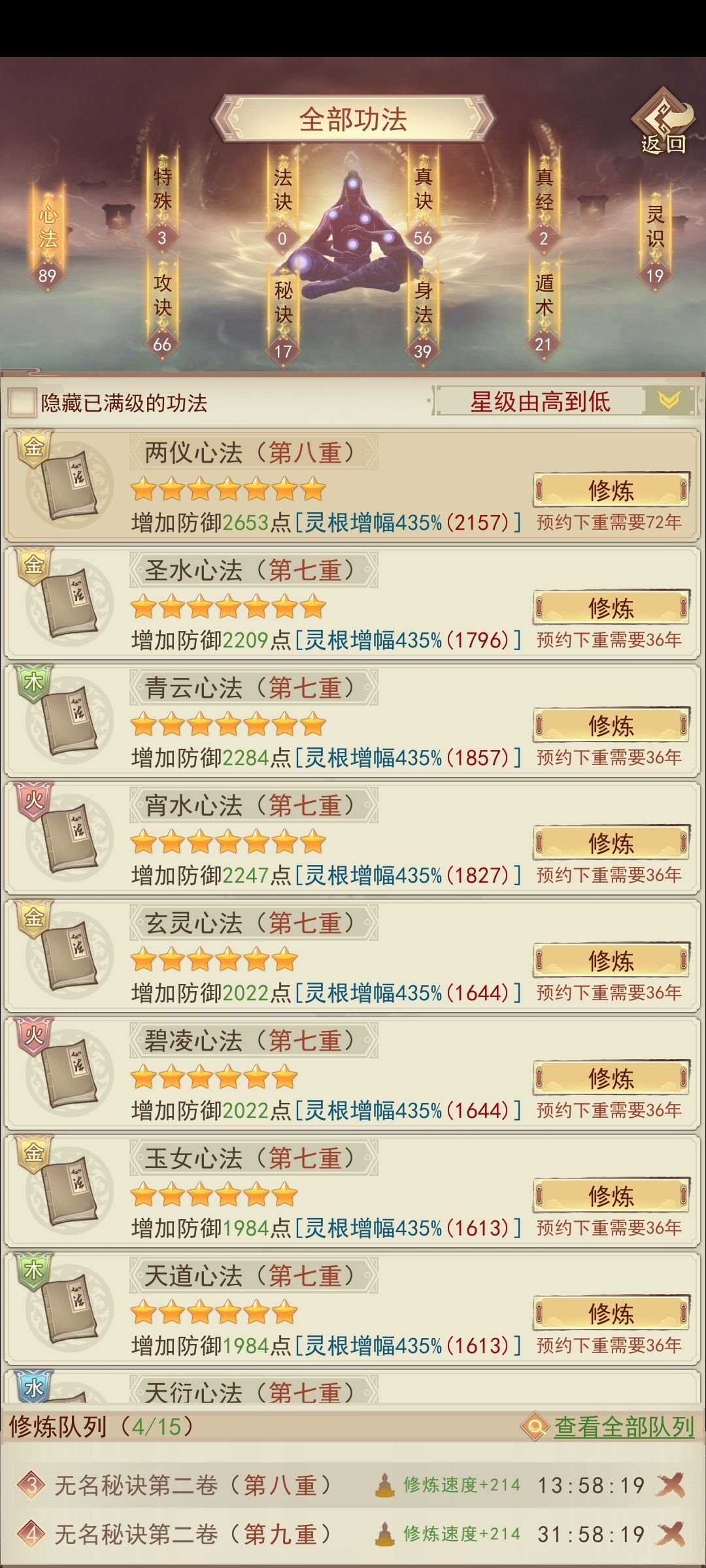 大佬们,怎么提防御呀 2