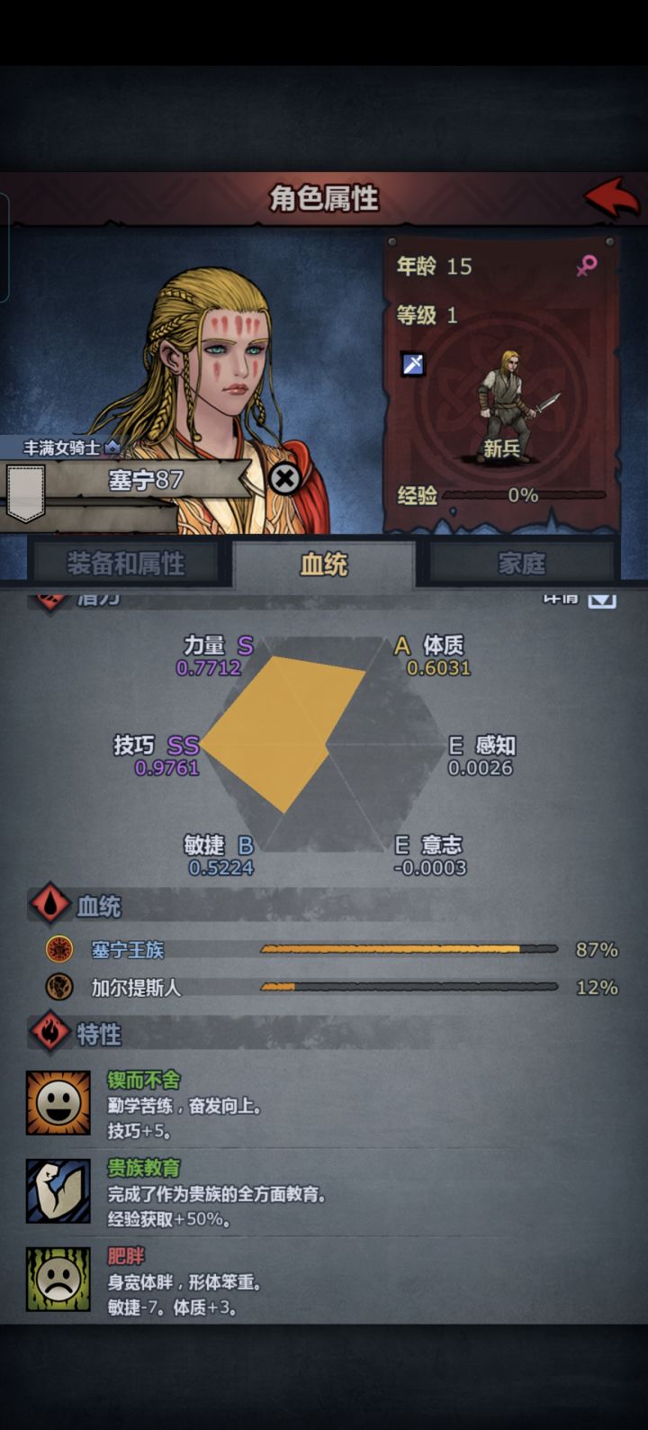 大佬们这个转职什么好?截图