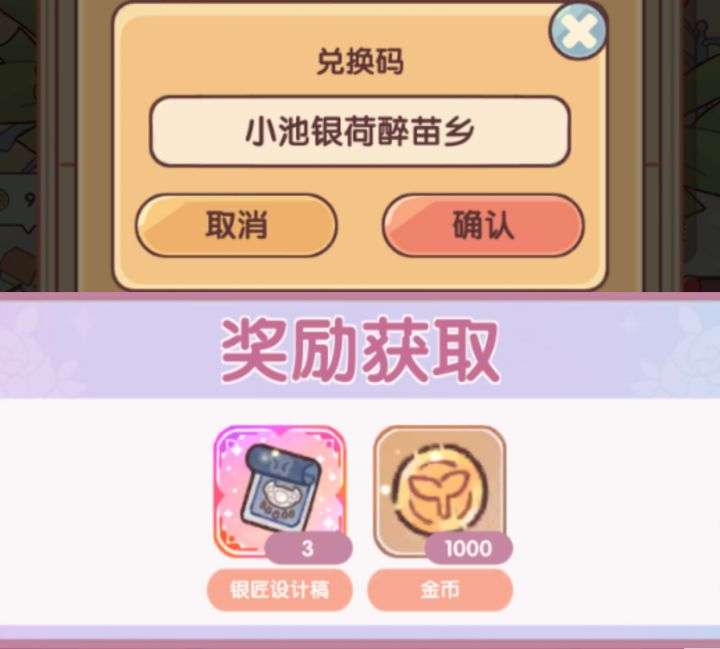 光子服已开启银荷接力礼截图
