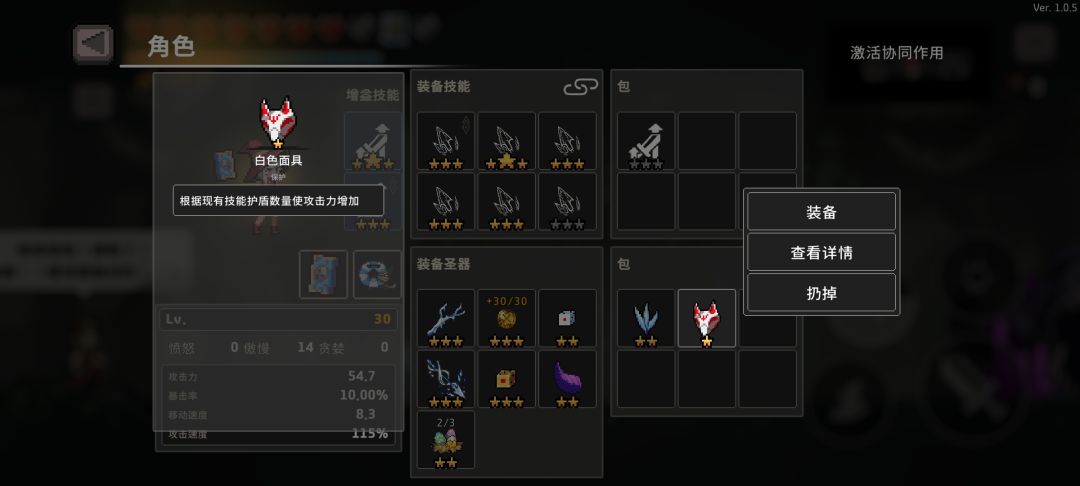 白色面具一个盾加多少攻击 1