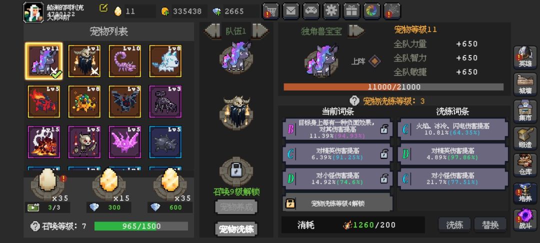 两个负面属性问题 2