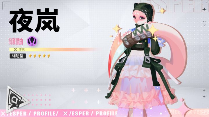 有人需要帮忙?丨夜岚·镰鼬之力技能PV截图
