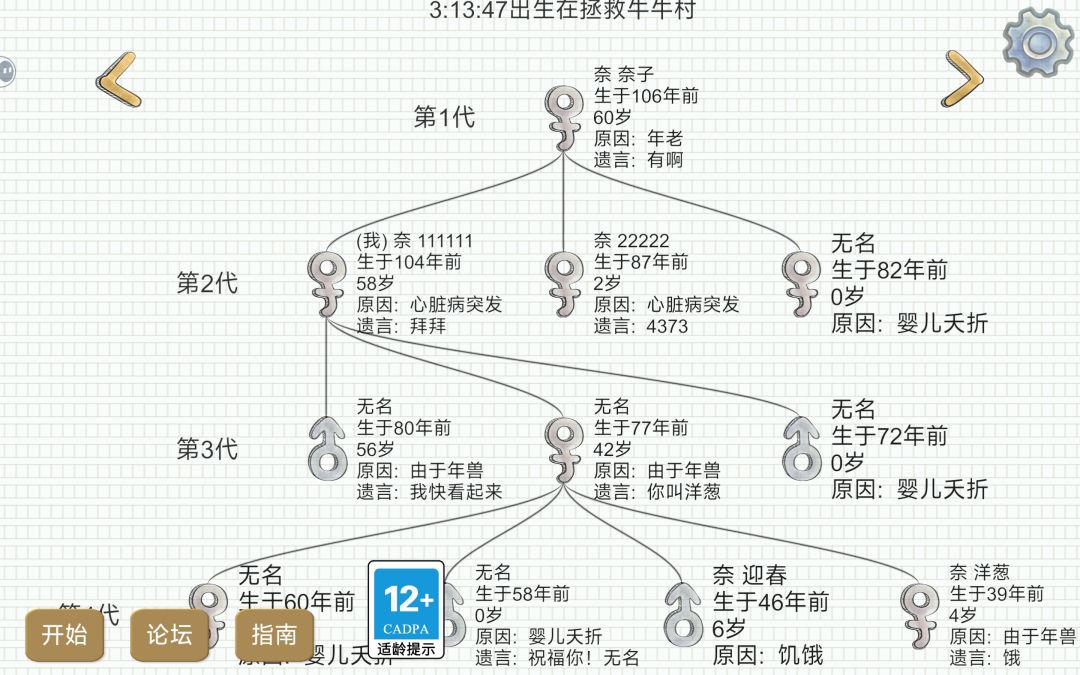 一个人的孤军奋战 3