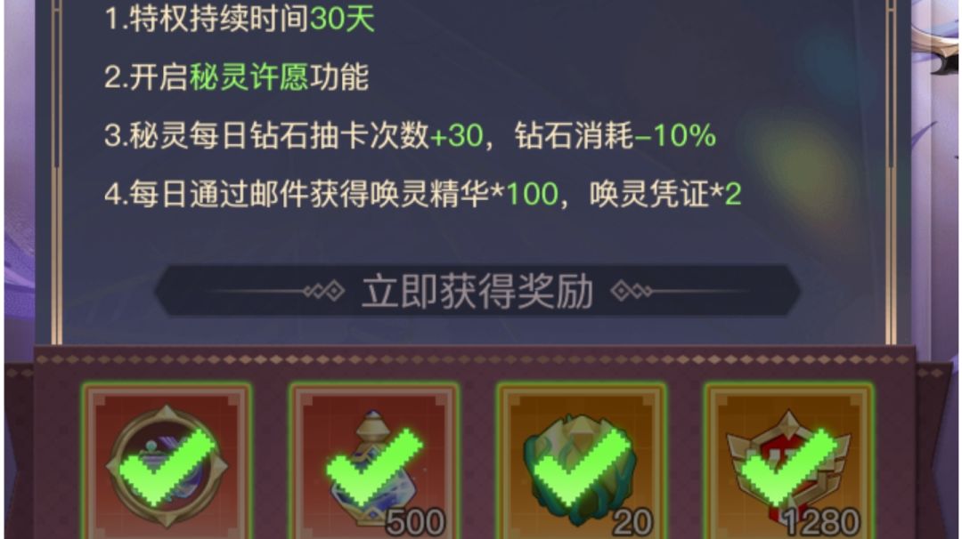 【萌新必看】秘灵最强攻略截图