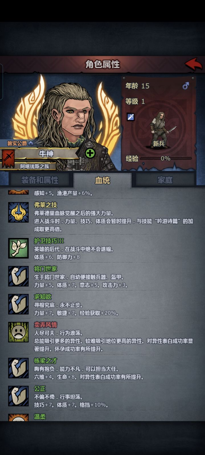 战斗特性是改了吗截图