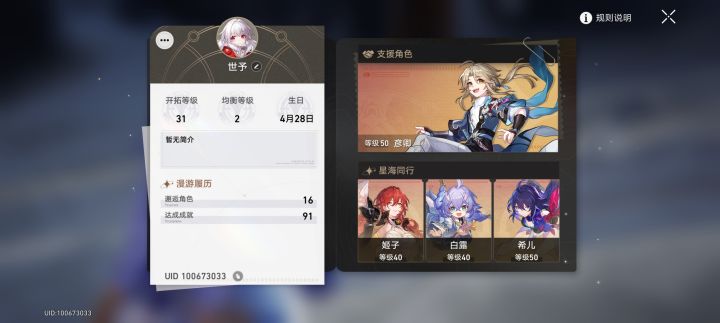 记录玩米家游戏第一次欧截图