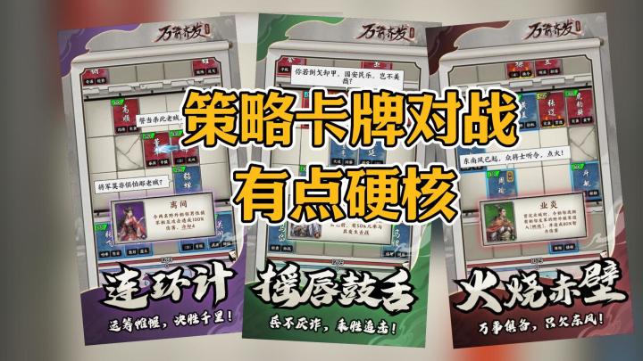 策略卡牌对战,游戏虽小,但有点硬核,你能打到什么位置截图