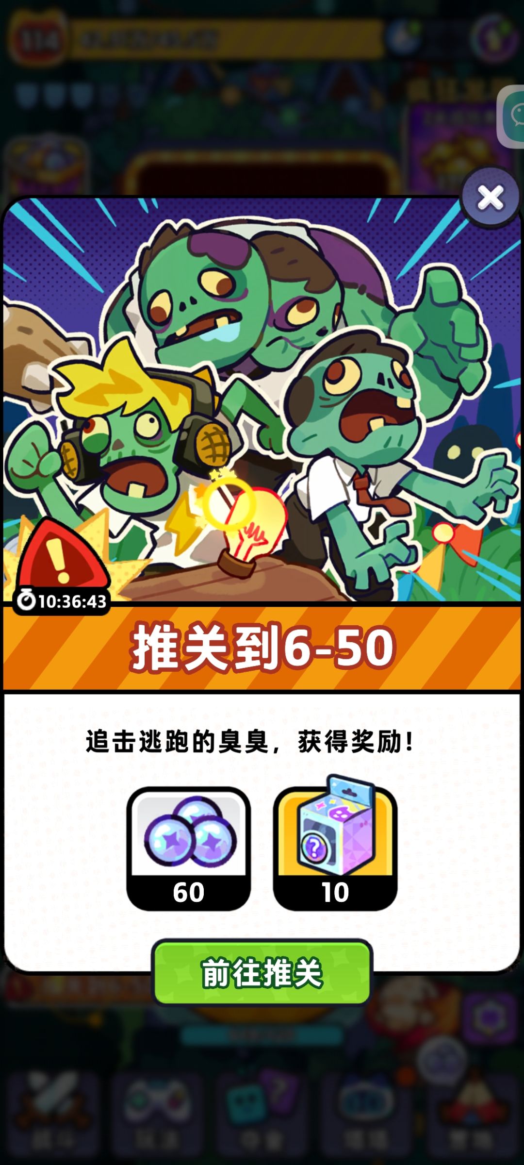 10小时到了,还没推过去,这个奖励就没了吗 1