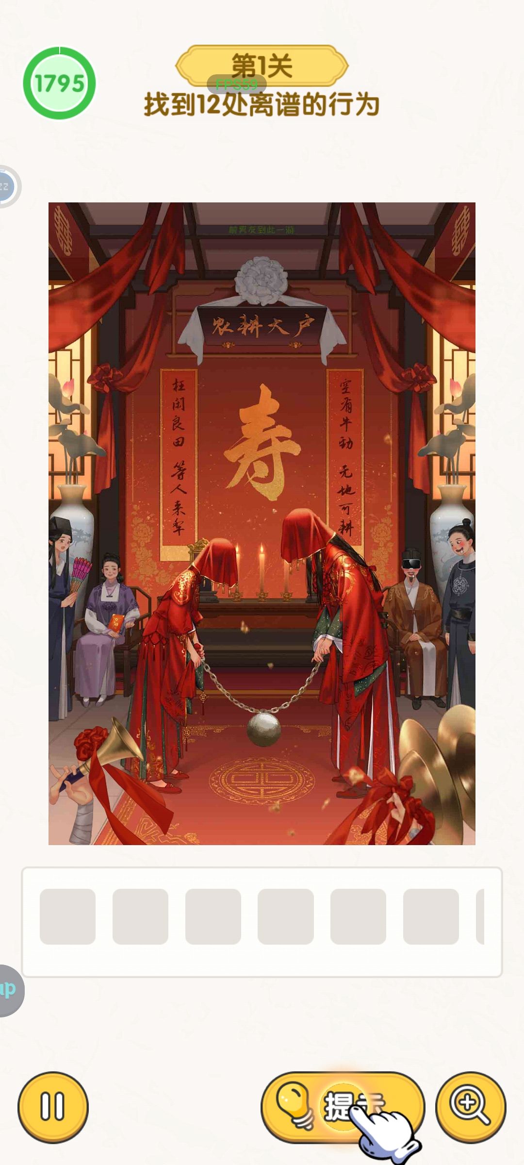 这关怎么过呀 1