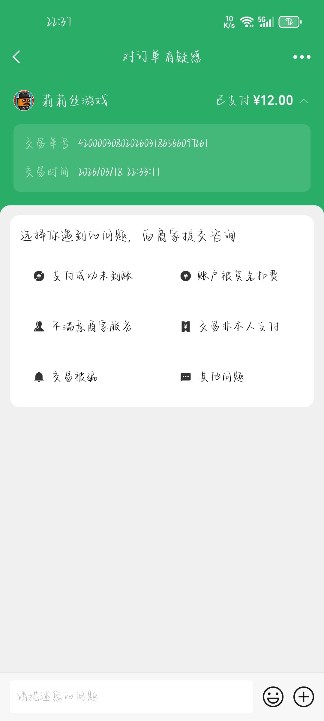 客服,解决下 2