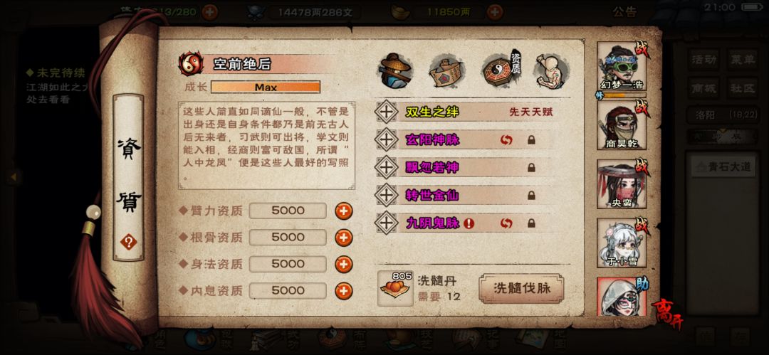 洗脉 5