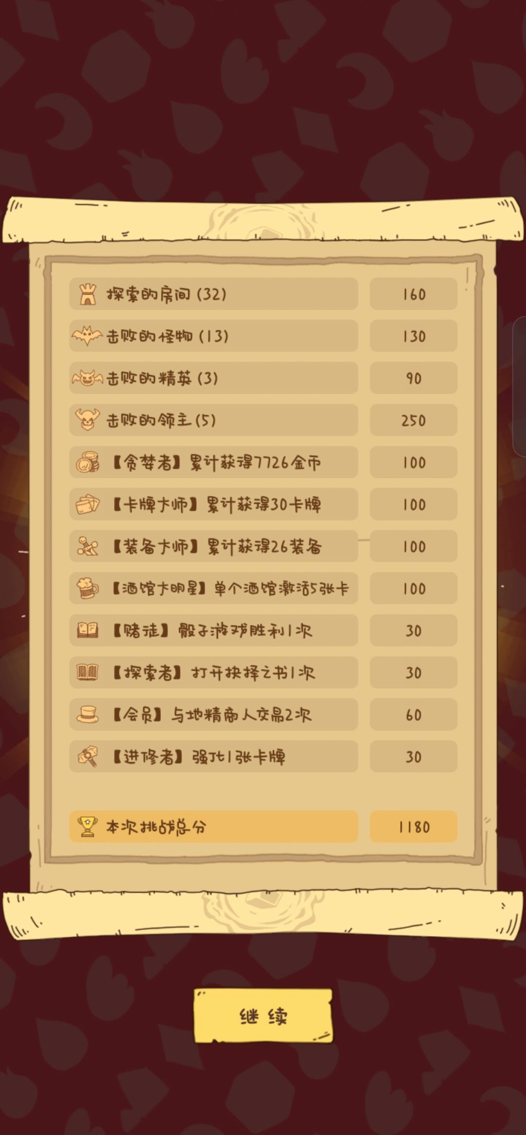最高金币数 2