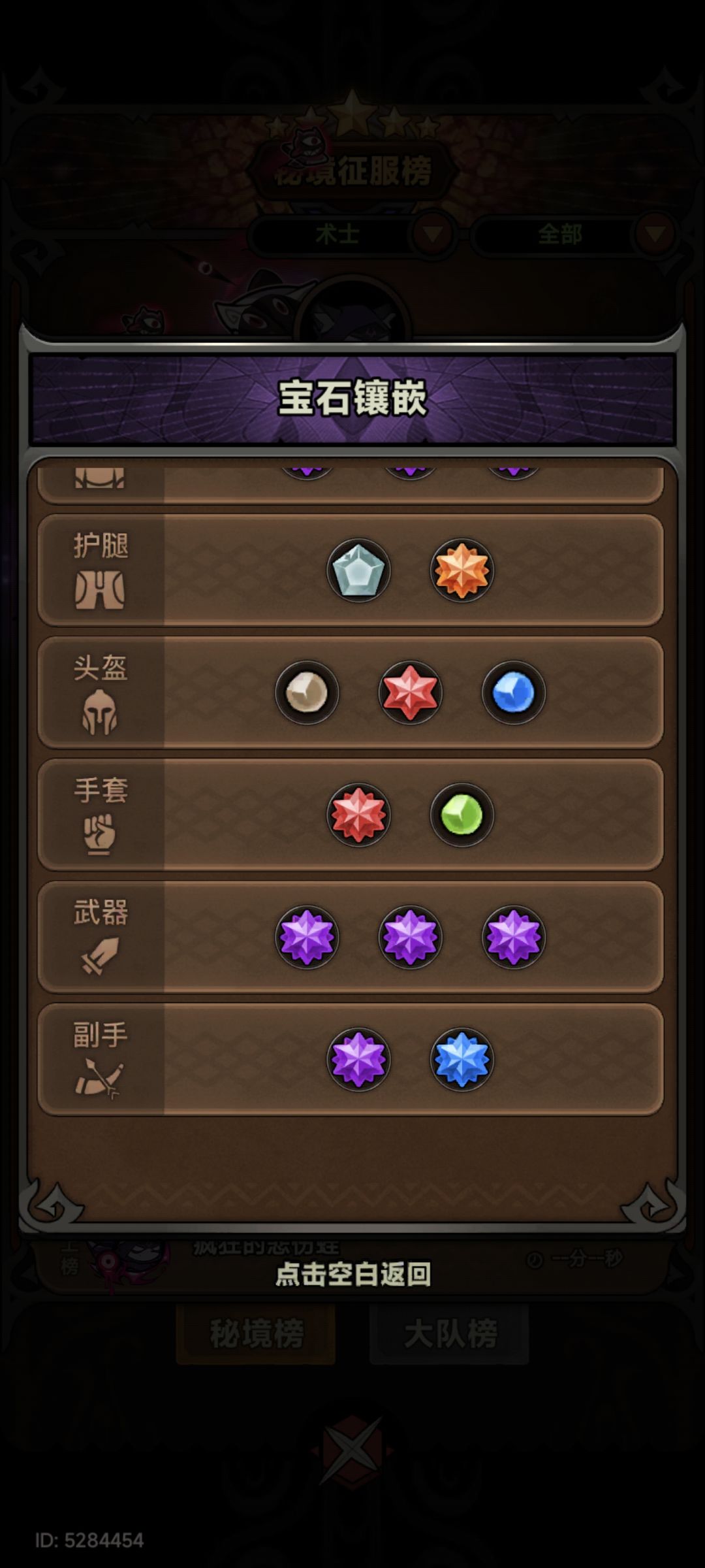 为什么术士排行榜都是这种 是不是托哦 2