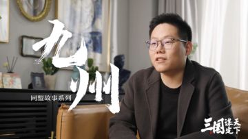 同盟风云志：“逆风不投，死战不降”，看九州盟如何逐鹿中原！