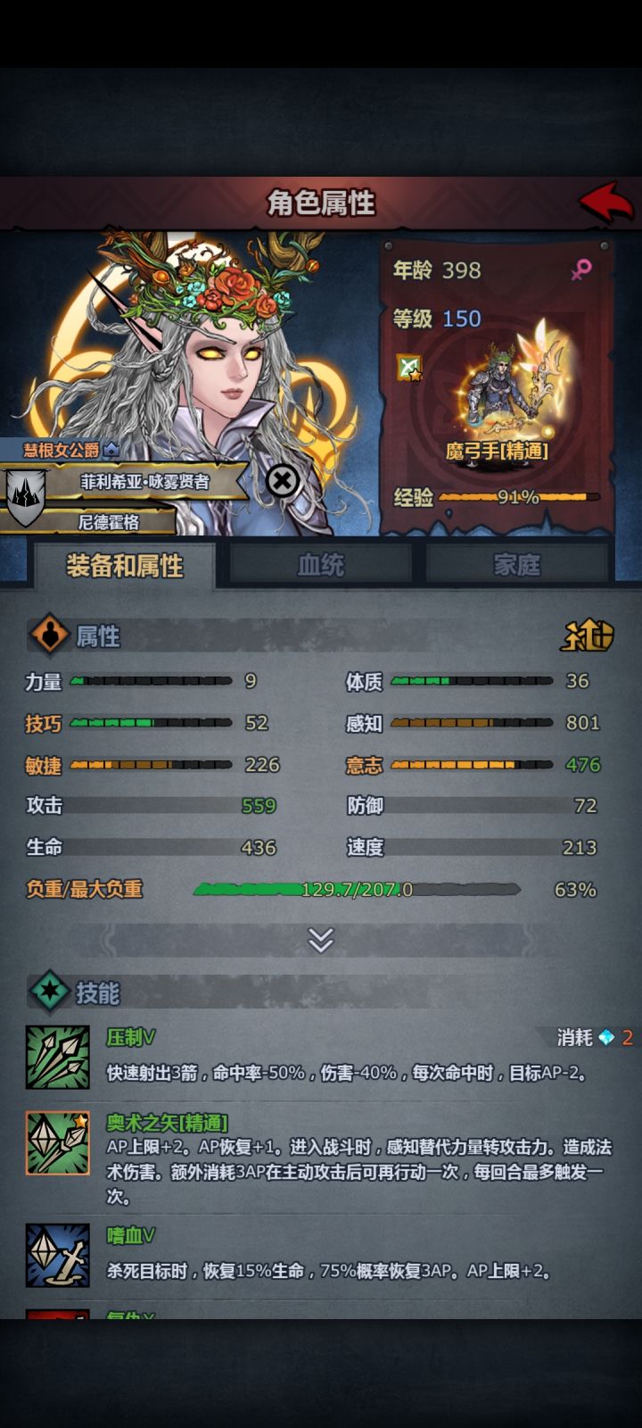 800感魔弓800感誓约凑齐了截图