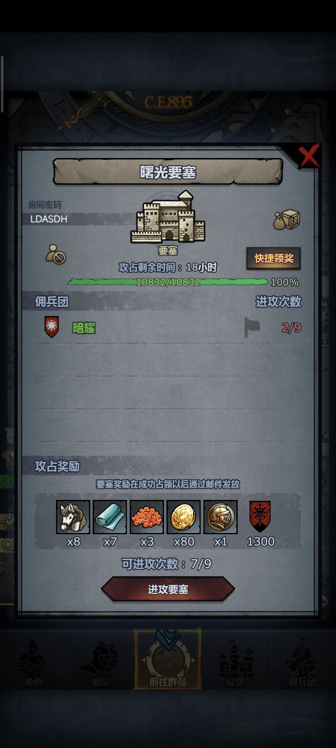 有没有大佬能帮忙收了,孩子高估自己了 1