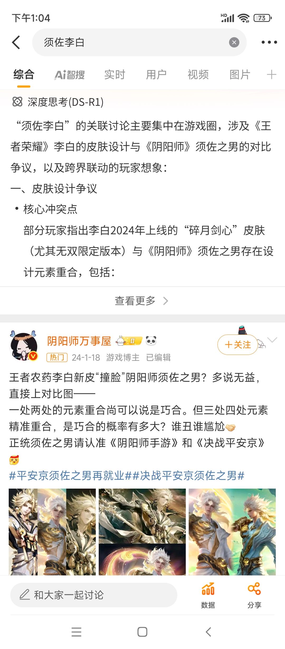 百闻牌新式神龙珏 4