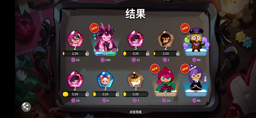 萌新入坑 2