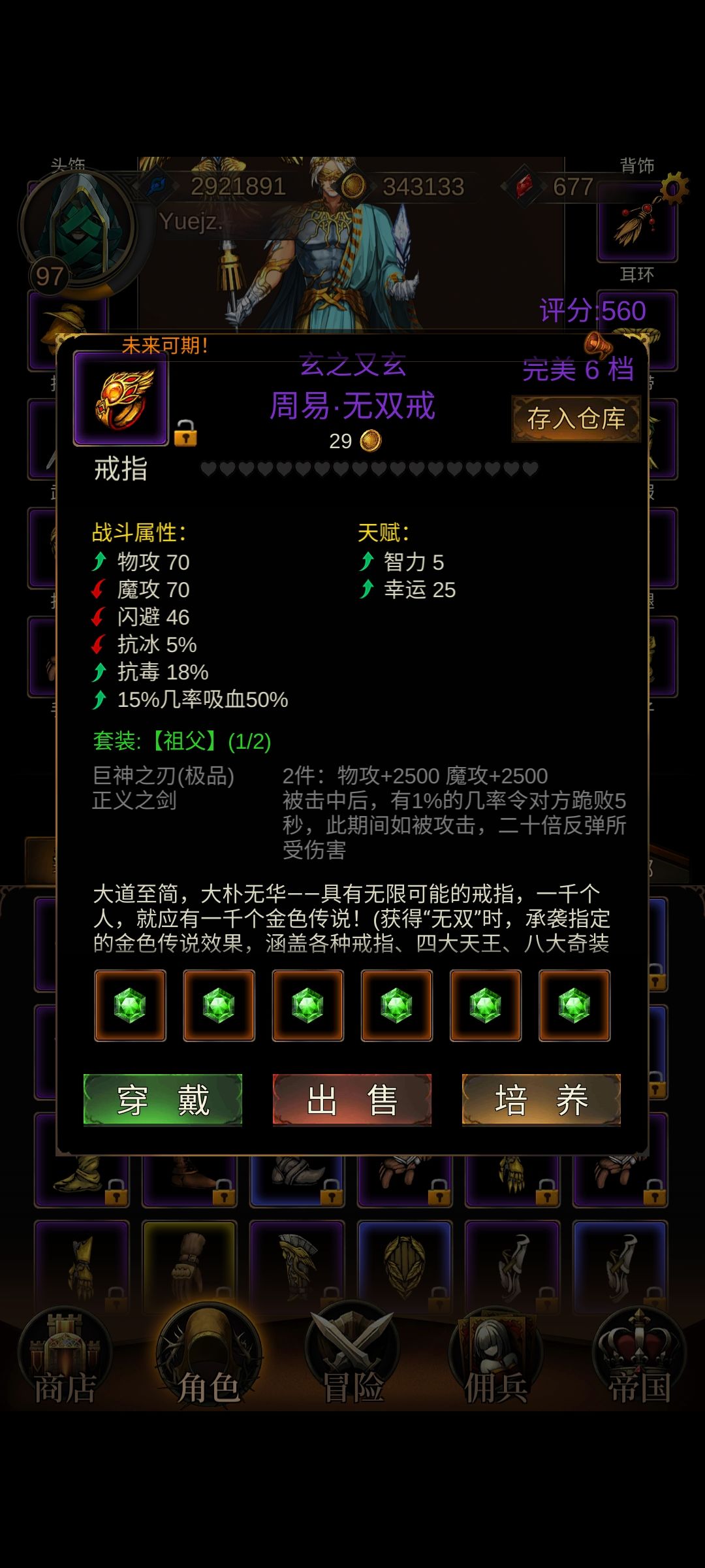 目前刷到的唯一看上去有点用的新戒指 1