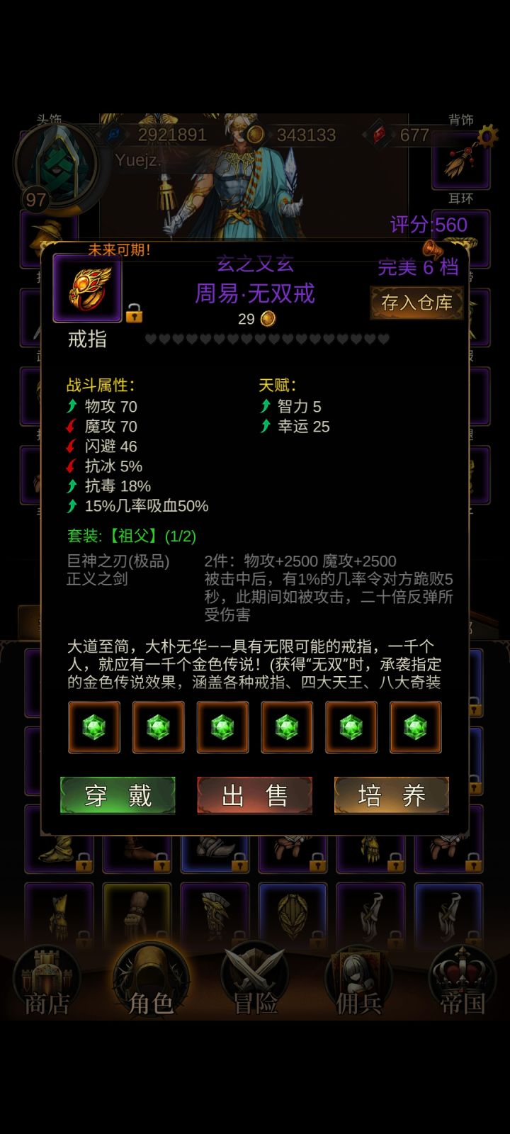 目前刷到的唯一看上去有点用的新戒指截图