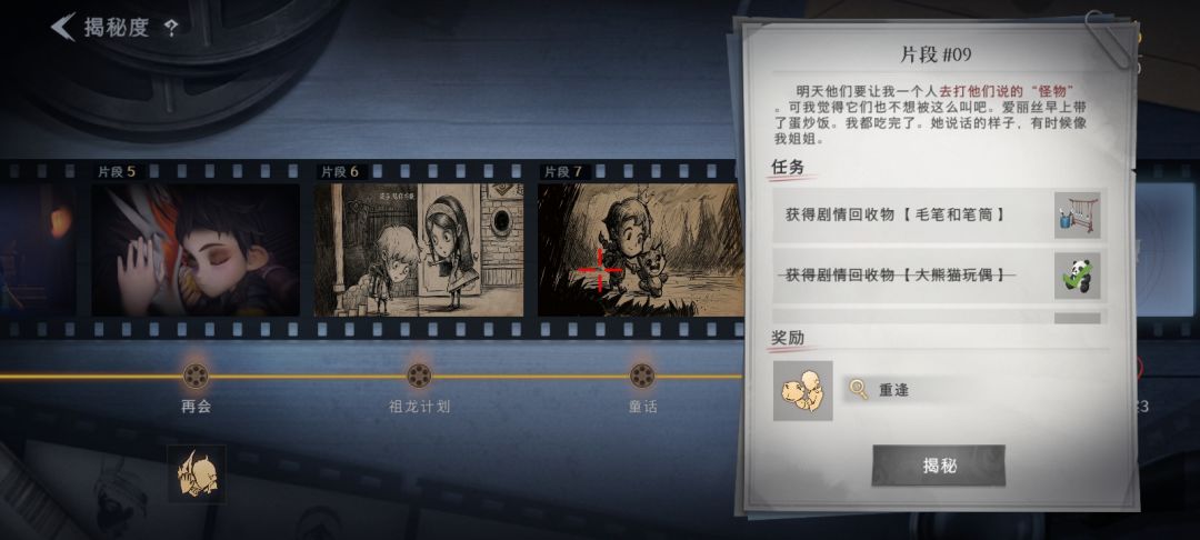 毛笔你在哪里 1
