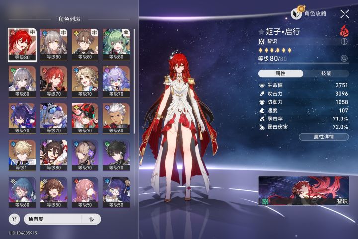 请问抽小鸟还是风堇截图