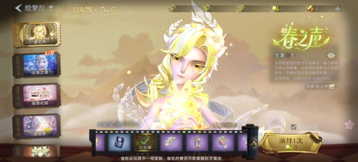 兰截图