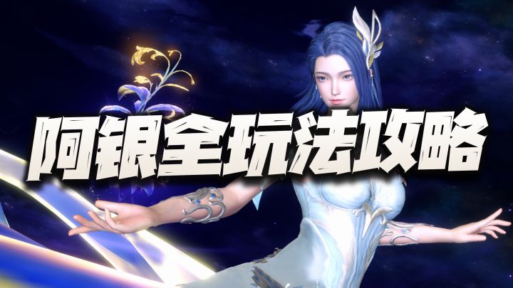 猎魂世界:阿银实测报告+全玩法攻略!她能掀翻比比东的霸权么?截图