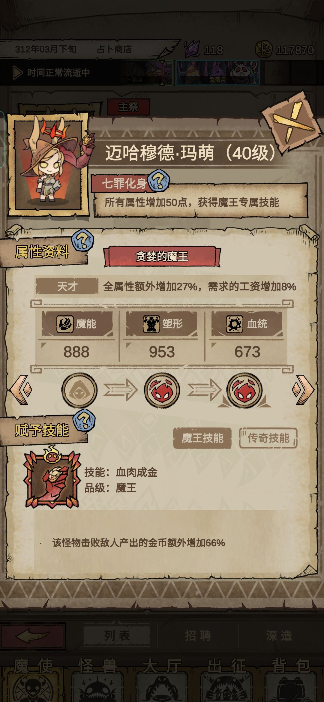 刚玩两天 1