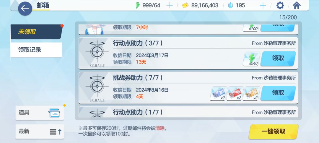 玩过唯一一个缺体力的游戏 2