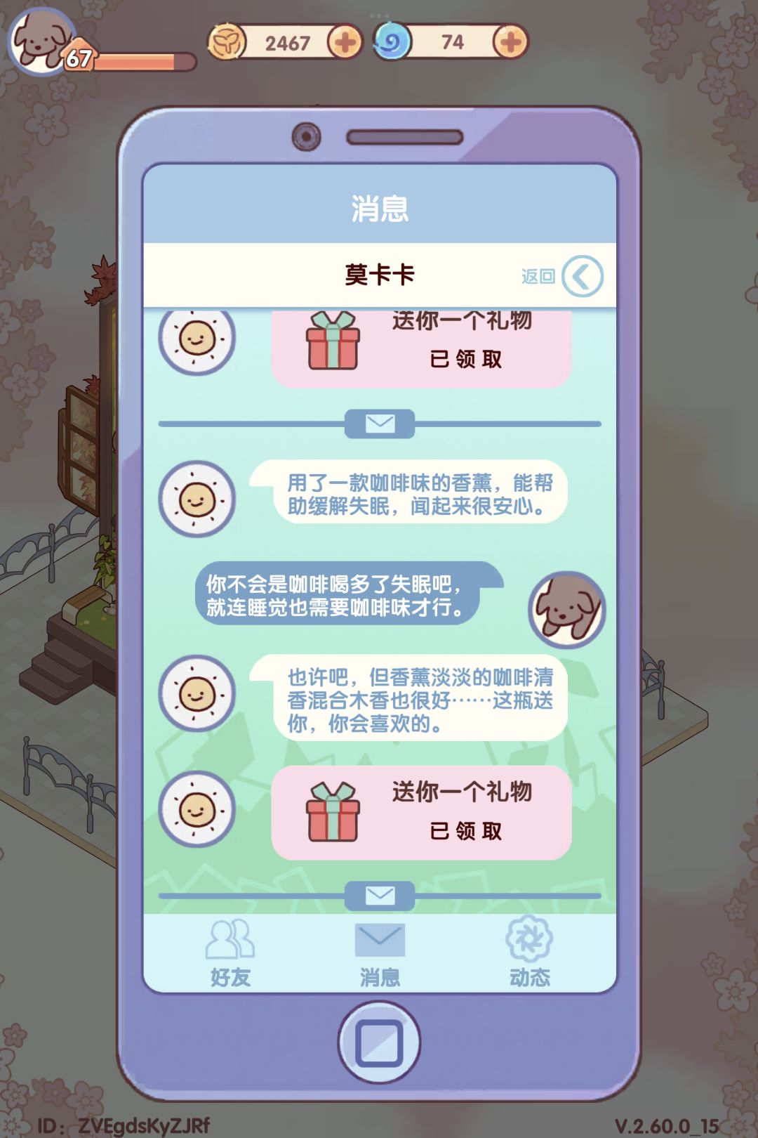 喜欢莫卡卡不是没有理由另外领衣服在哪签到 1