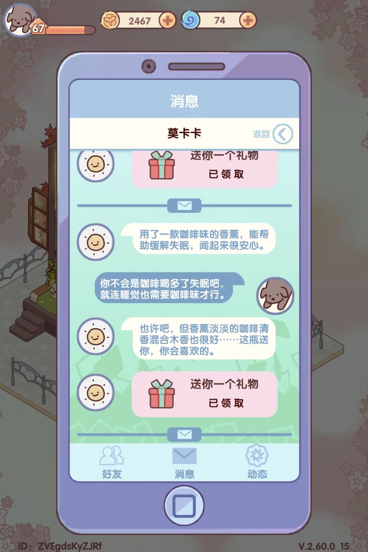 喜欢莫卡卡不是没有理由另外领衣服在哪签到截图