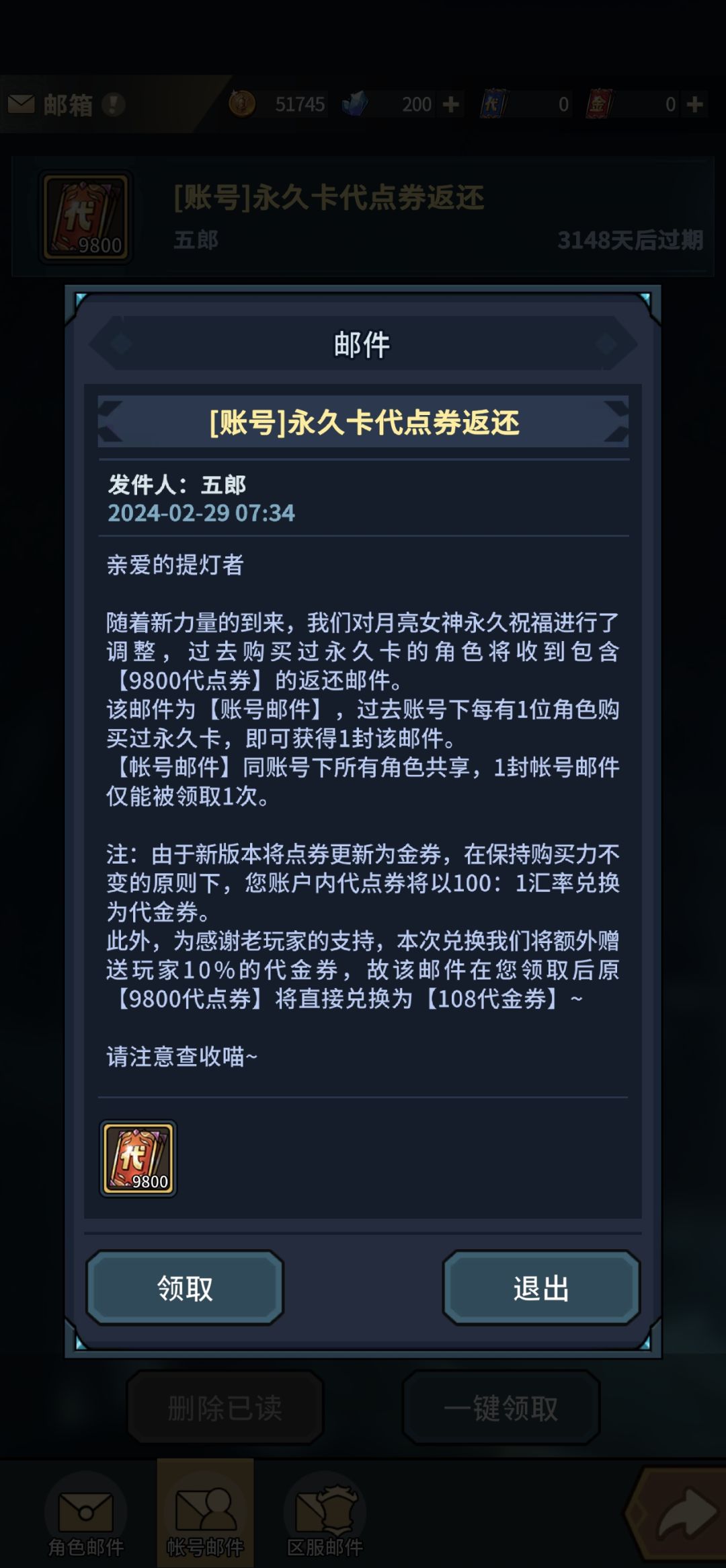 回坑请教 1