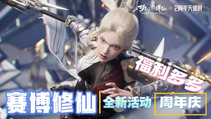 新门派设定给力，国风机械美学令人眼前一亮，梦幻新诛仙二周年，回坑好时候截图