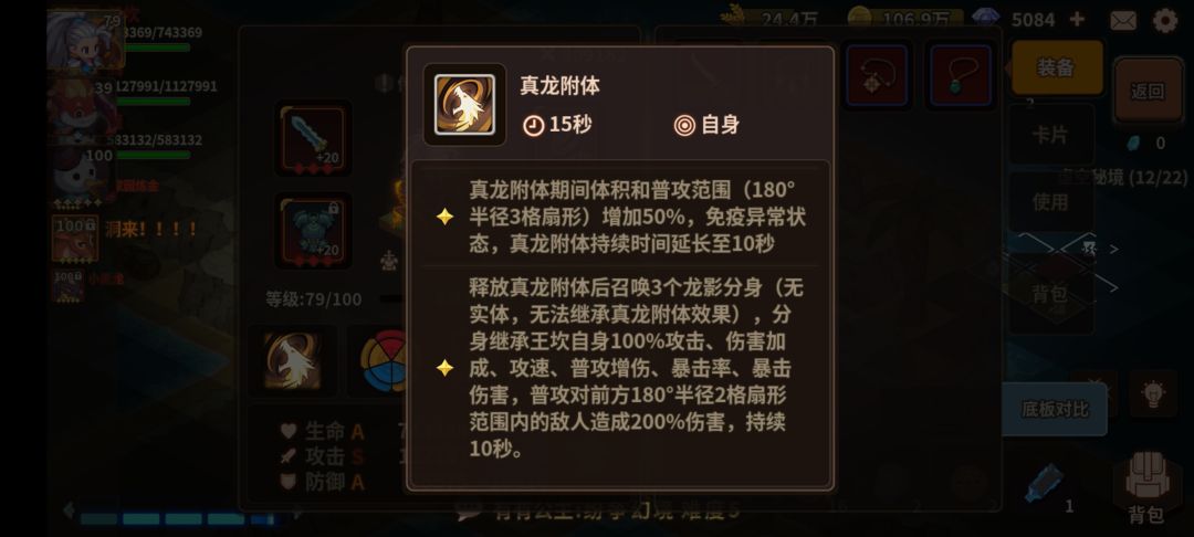 说明一下王砍的技能机制为什么不是bug 2
