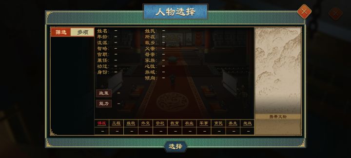 关于刺杀人员截图
