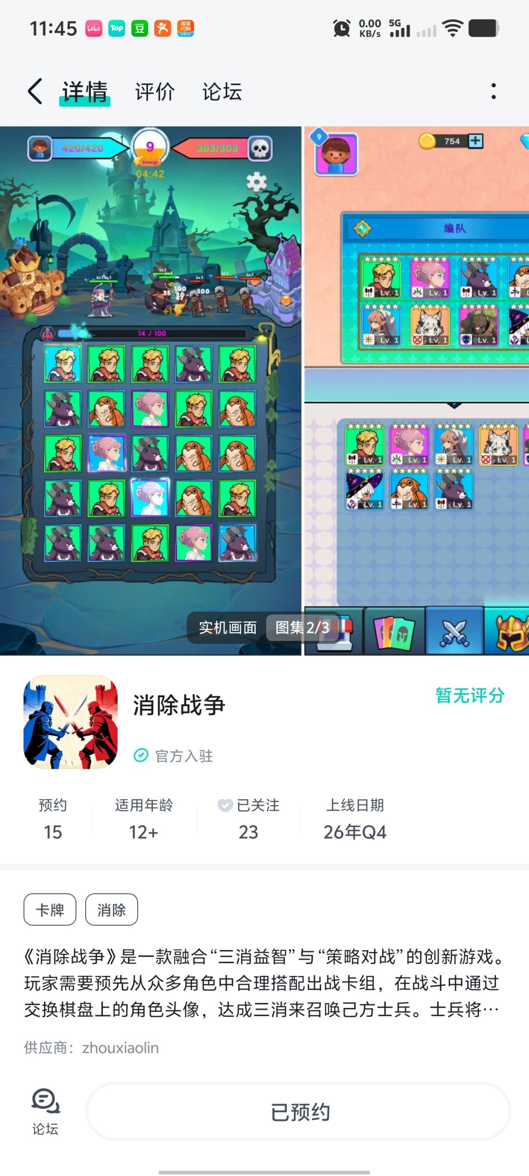 招美术和策划 2