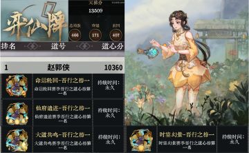 【天机刻印攻略】刻印丹祁忘忧攻略