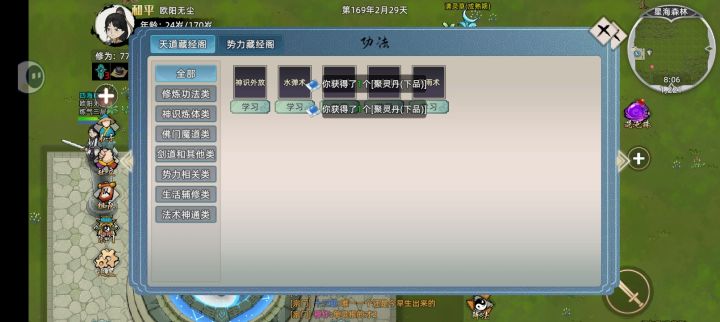 维维护过后,把我的御剑飞行维护没了截图