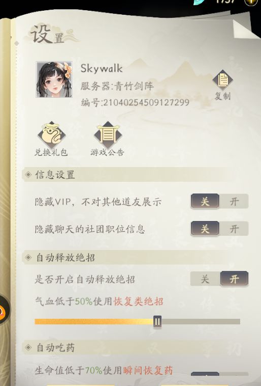 昨天组队喊话一直敏感词汇,今天社团搜索一直ID格式错误? 3