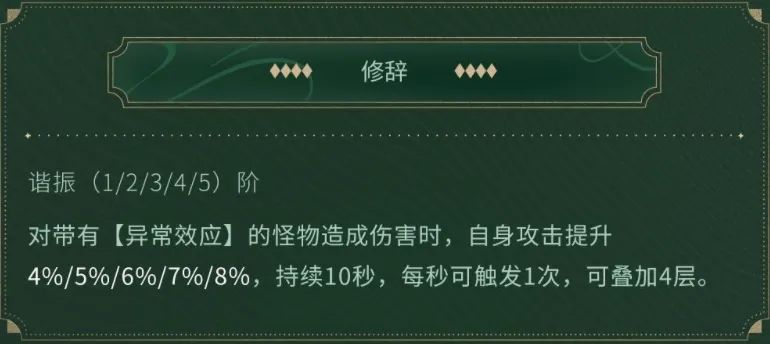 鸣潮新的锻造武器！是万金油还是玩具？ 3