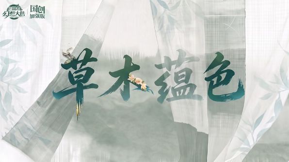 新皮肤?三幻新版本概念曝光 2