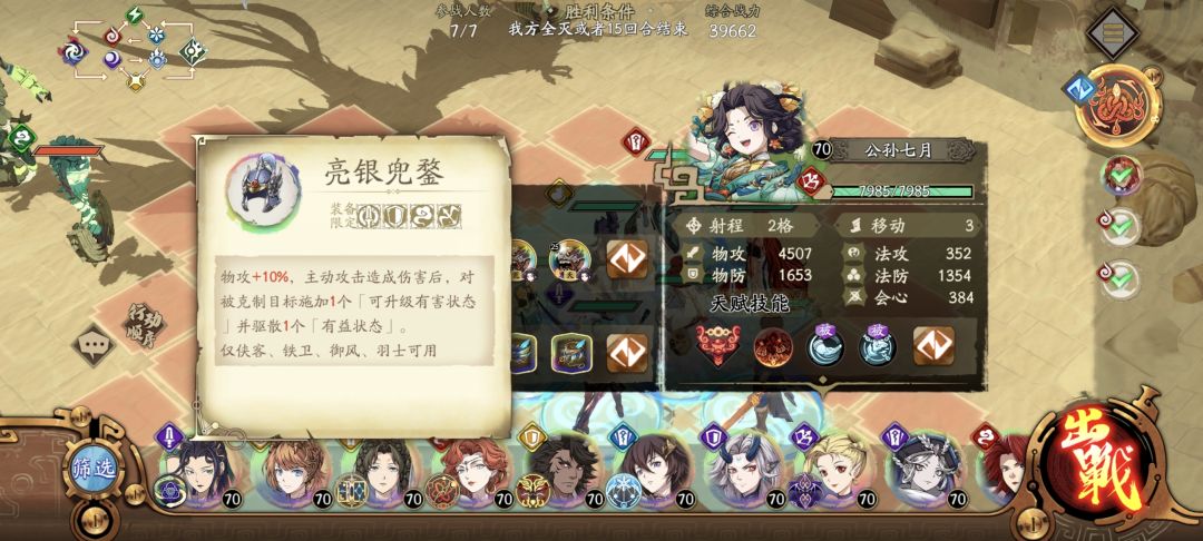 七月快乐头 2