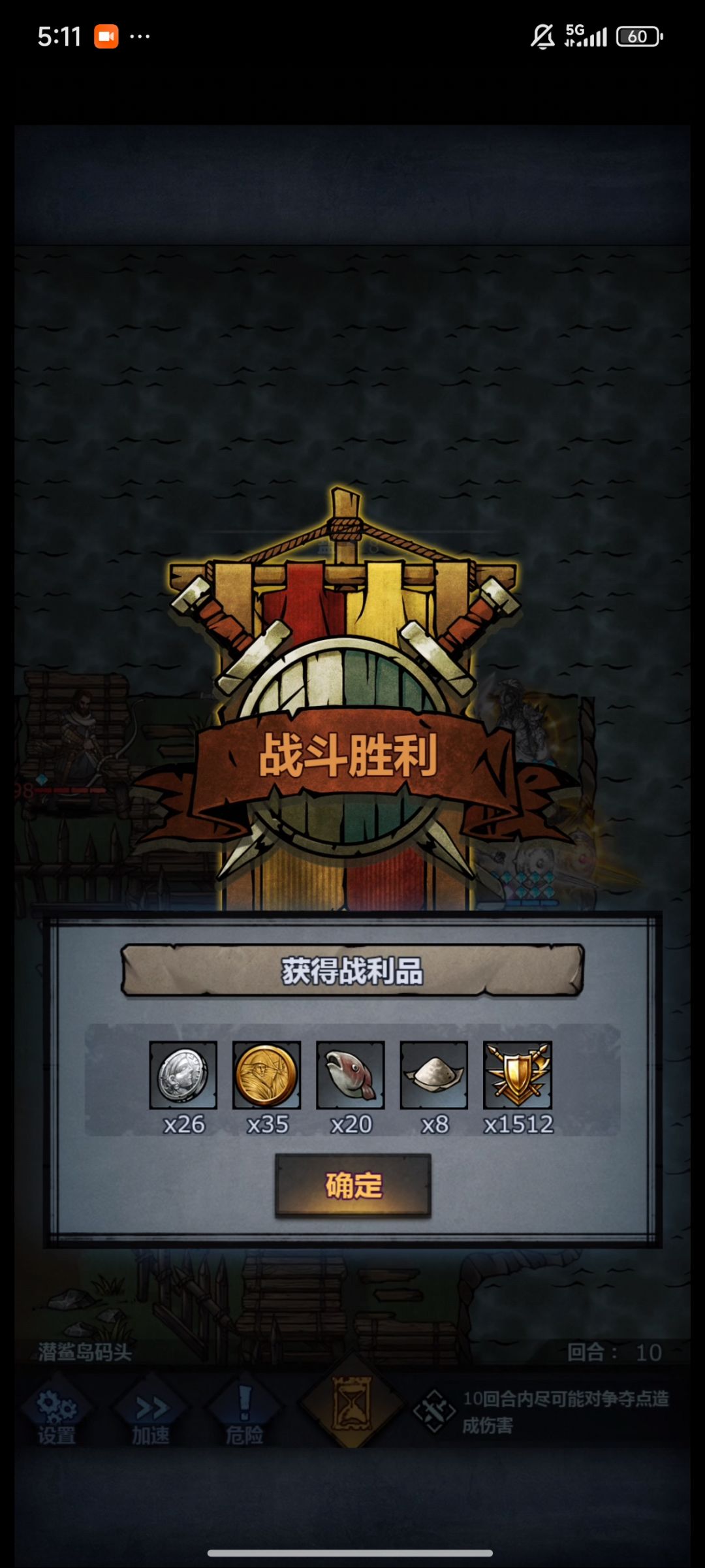 精神的狼 2
